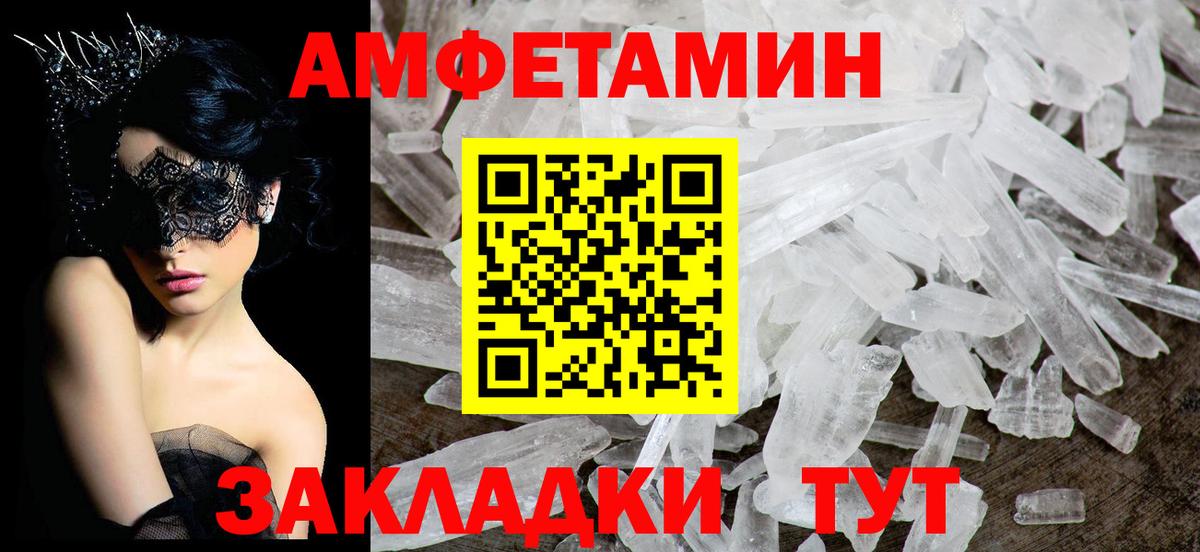 Амфетамин 97% Барабинск