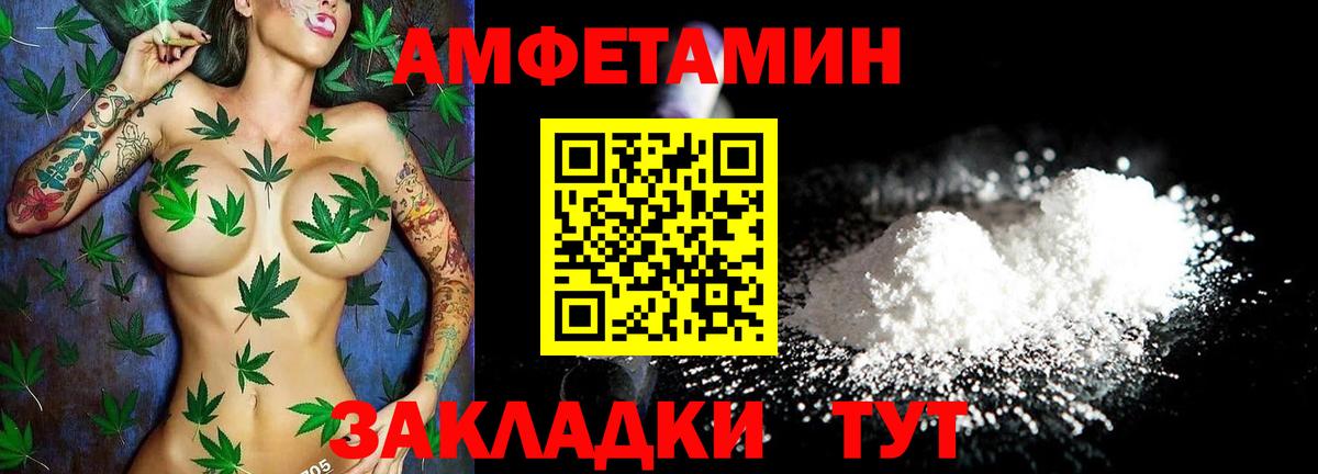 Amphetamine  Вход с VPN  Барабинск  АМФ Розовый 