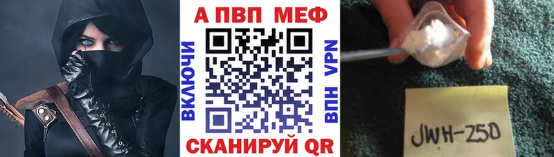 A PVP Crystall закладки Барабинск