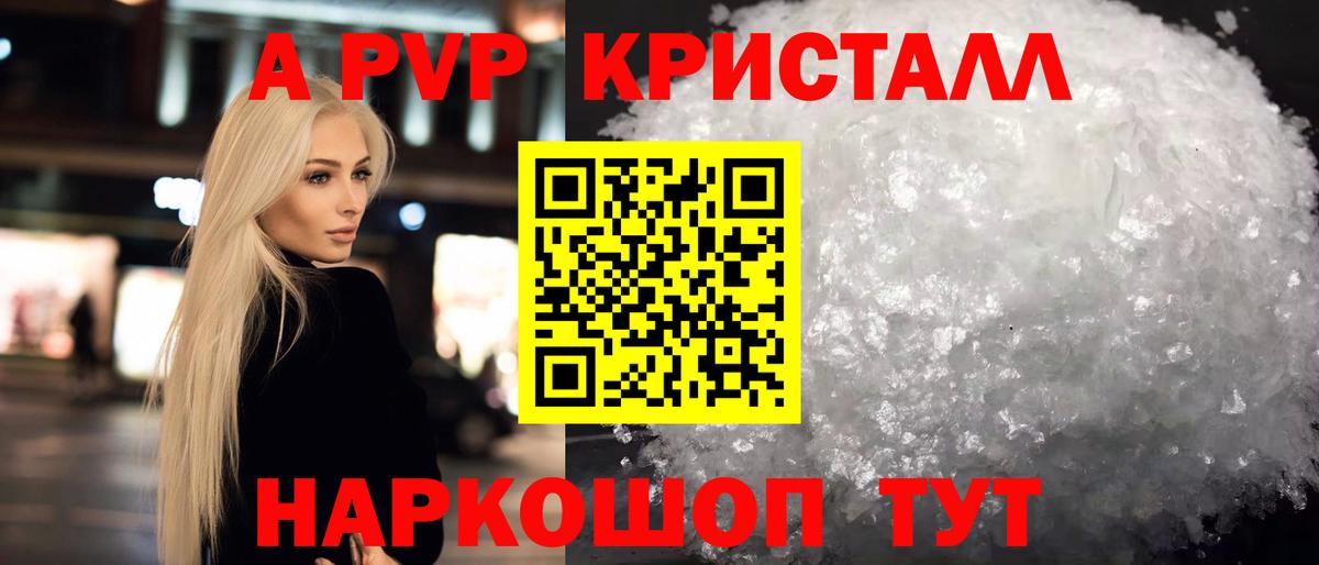 Альфа ПВП крисы CK  Вход с VPN  Alpha PVP мука  A PVP СК  Alpha PVP  Барабинск 
