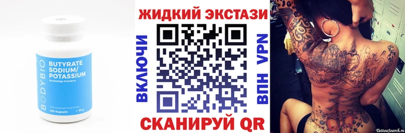 цена наркотик  Барабинск  БУТИРАТ GHB 