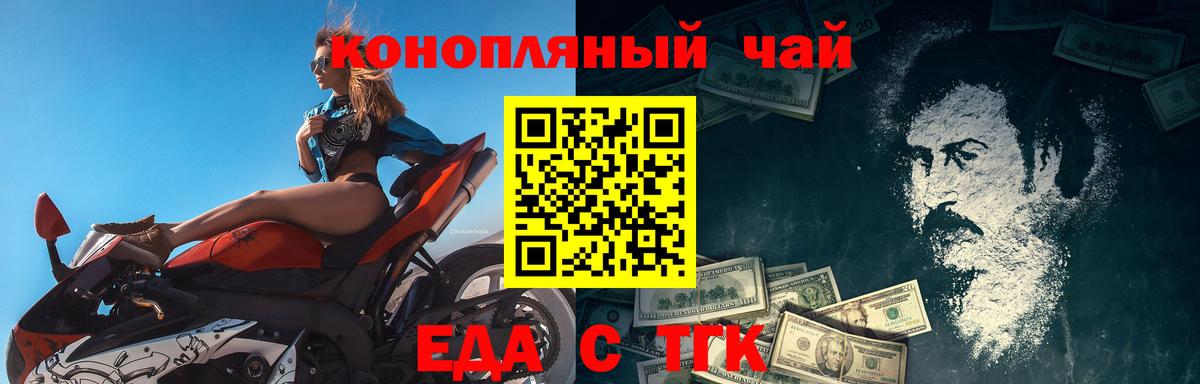 Барабинск  Canna-Cookies конопля  Вход с VPN 