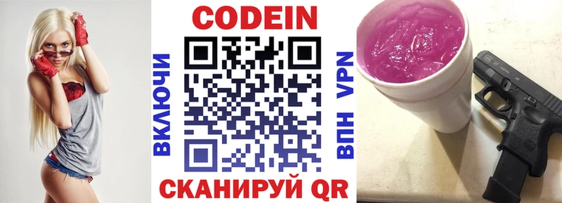 цена   Барабинск  Кодеиновый сироп Lean Purple Drank 