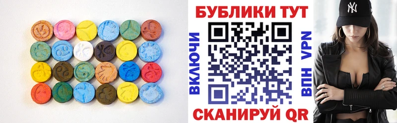 Экстази 99% Барабинск