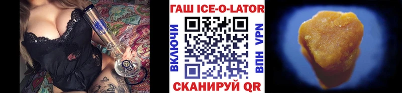 цены наркотик  Барабинск  Гашиш Ice-O-Lator 