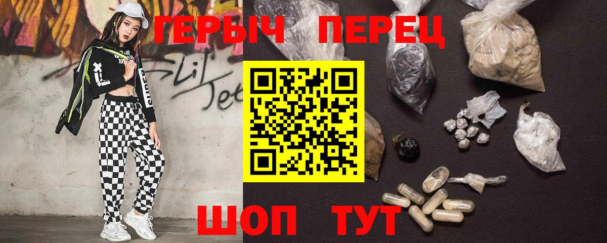 Барабинск  Героин VHQ  Героин  Вход с VPN 