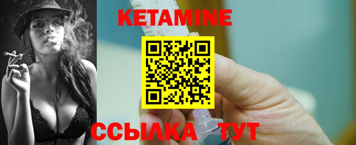 Кетамин ketamine Барабинск