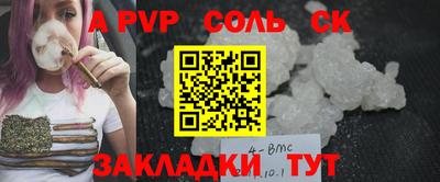 соль курить ск Ливны