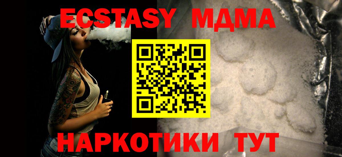 MDMA Molly  Вход с VPN  Барабинск 