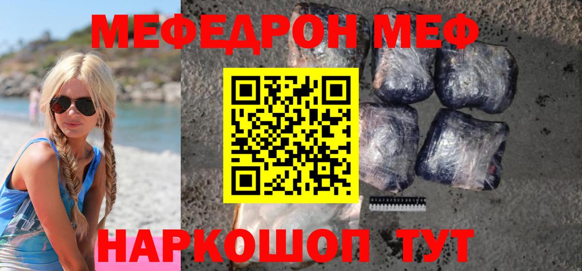 МЯУ-МЯУ кристаллы  МЯУ-МЯУ  Барабинск  МЯУ-МЯУ  Вход с VPN  МЕФ кристаллы 