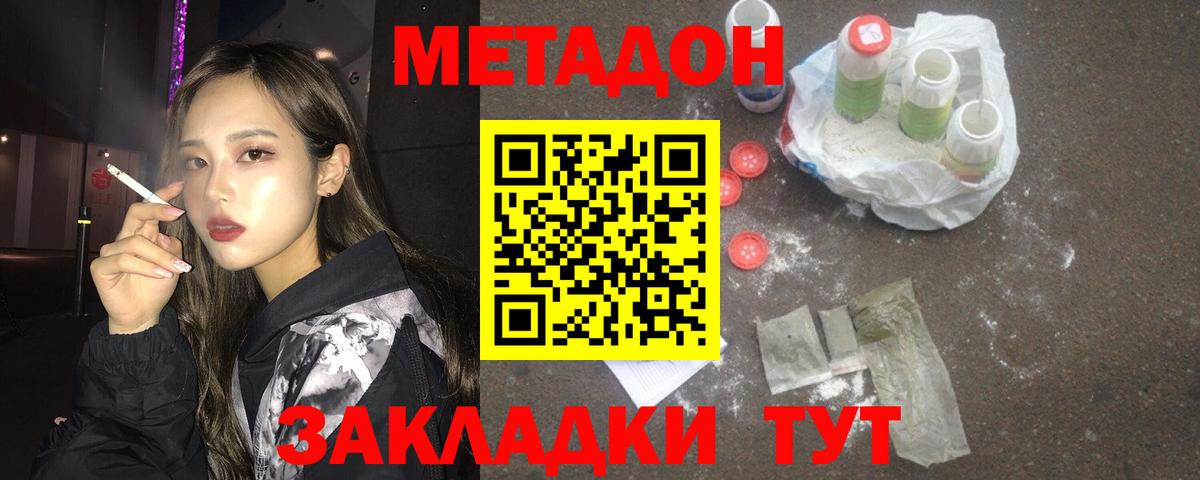 МЕТАДОН VHQ    ТОР  Барабинск  Вход с VPN 