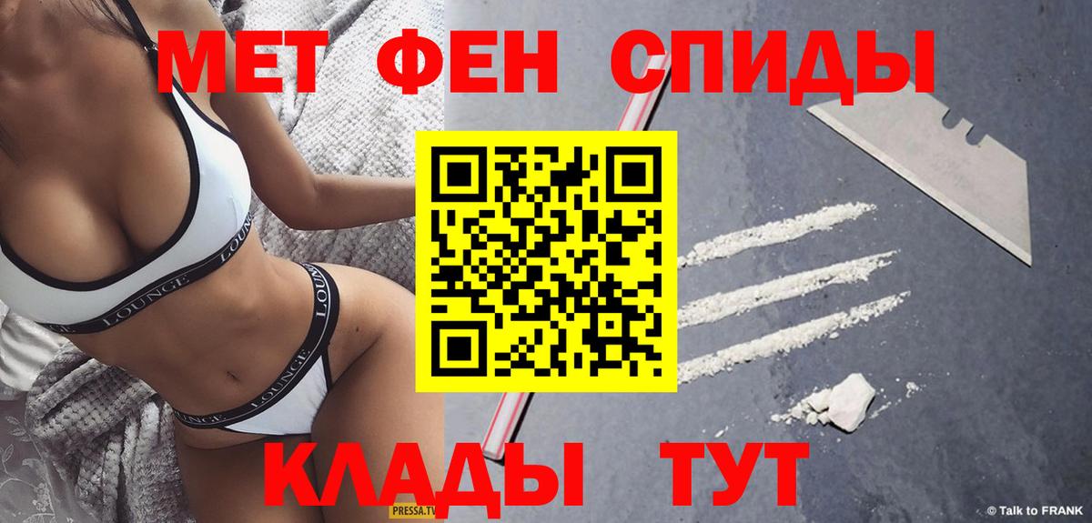 МЕТАМФЕТАМИН кристалл  Вход с VPN  МЕТАМФЕТАМИН  Барабинск 