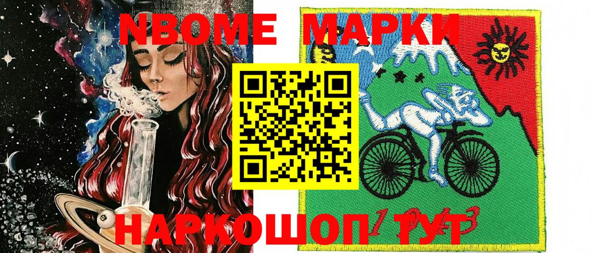 Барабинск  Марки 25I-NBOMe 1,8мг  Марки N-bome  Вход с VPN 