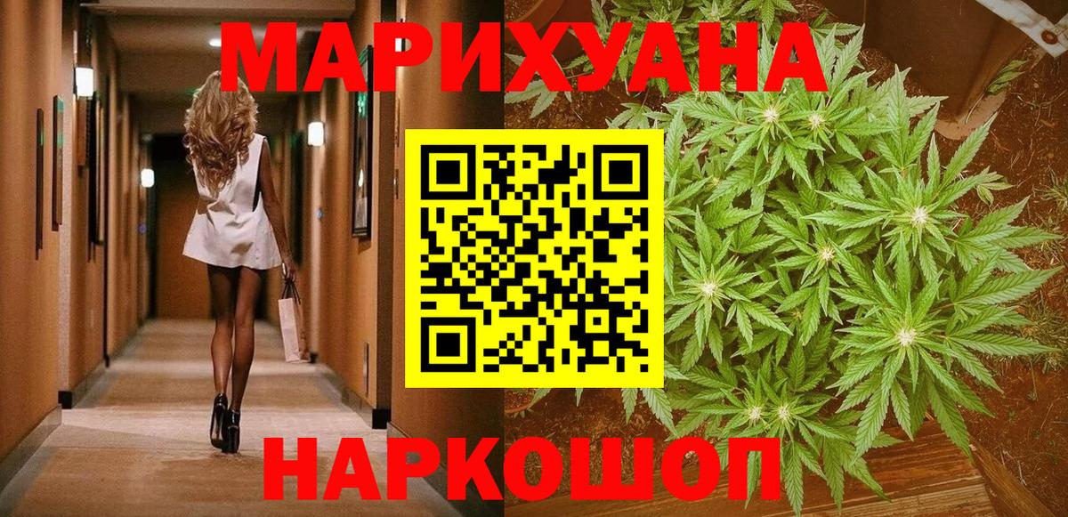 Барабинск  Шишки марихуана MAZAR  Марихуана ГИДРОПОН  Шишки марихуана VHQ  Вход с VPN 